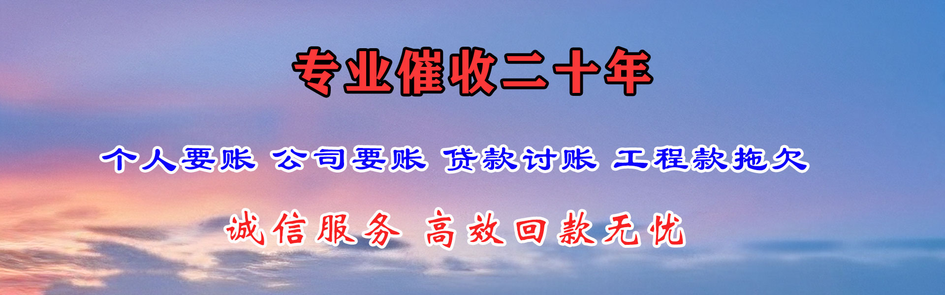 光泽要债公司